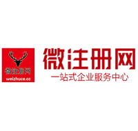 炉霍微注册网-最新消息 工商注册提交虚假信息，股东和代理必须列入黑名单